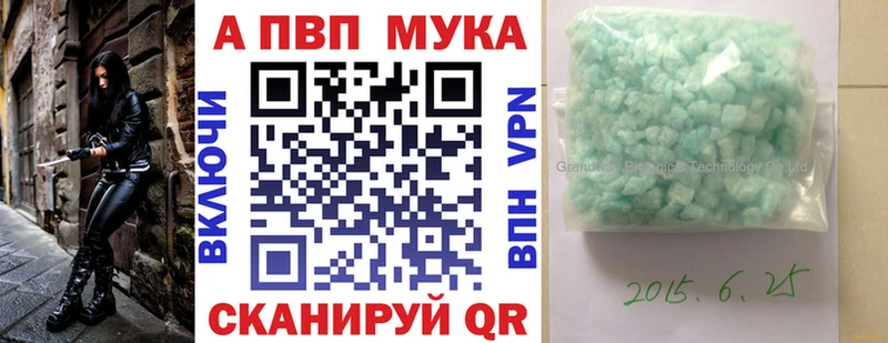 Альфа ПВП Соль  Сибай 