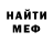 МЕТАМФЕТАМИН пудра Enf42