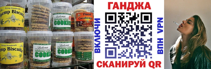 закладка  Сибай  Печенье с ТГК марихуана 