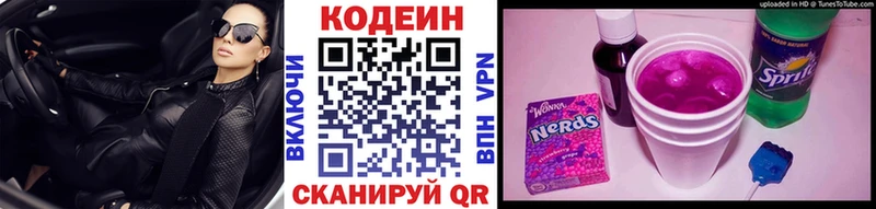 Codein напиток Lean (лин)  даркнет сайт  Сибай 