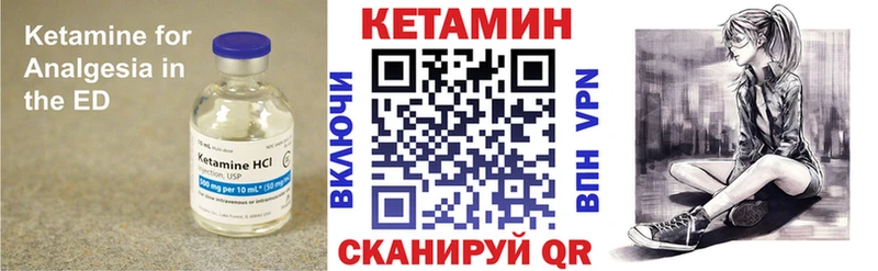 Кетамин VHQ  цены   Сибай 