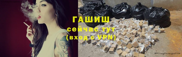 гашик Армянск