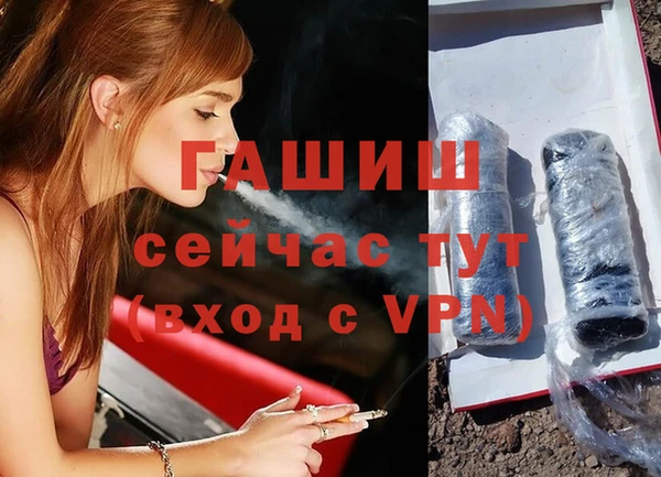 гашик Армянск