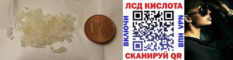 LSD-25 экстази кислота  Сибай 