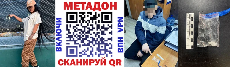 Метадон кристалл  цены   Сибай 
